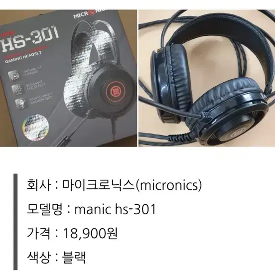 마이크로닉스 manic hs-301 헤드셋