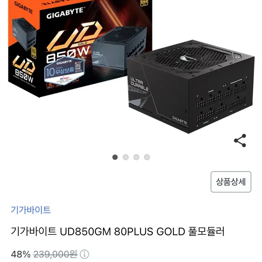 기가바이트 UD850GM 80PLUS GOLD 풀모듈러 새상품