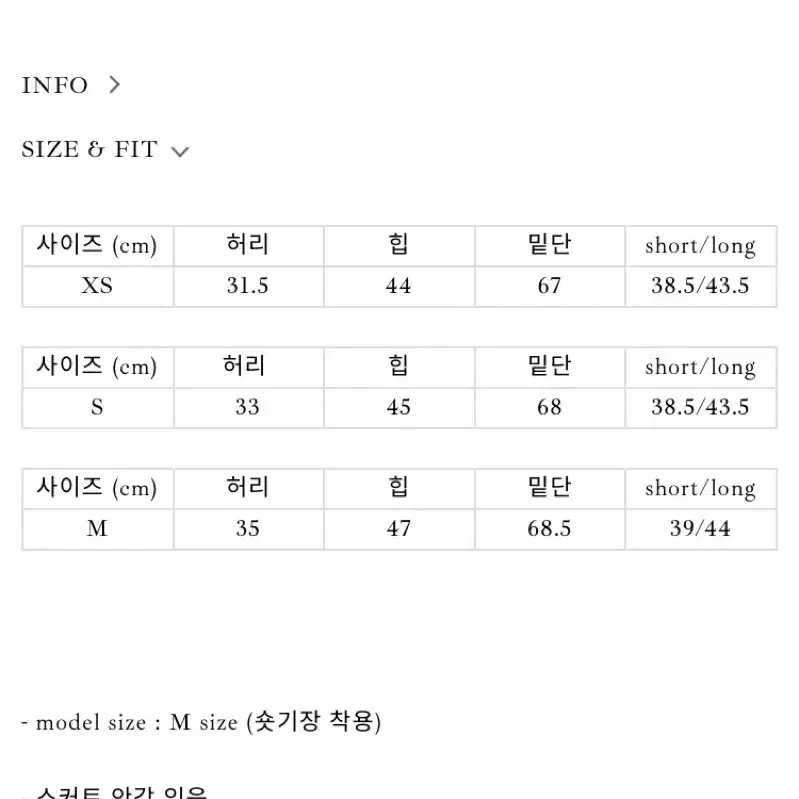 더위시 리즈 리프 핀턱 스커트 판매해요