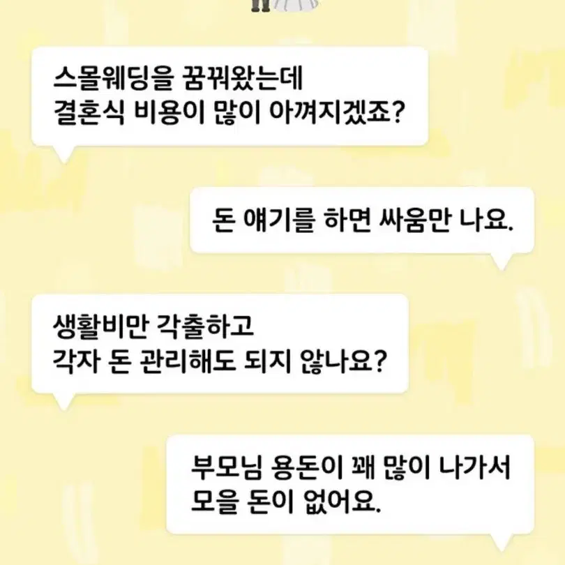 책 <우리는결혼하고 부자가 되었다>