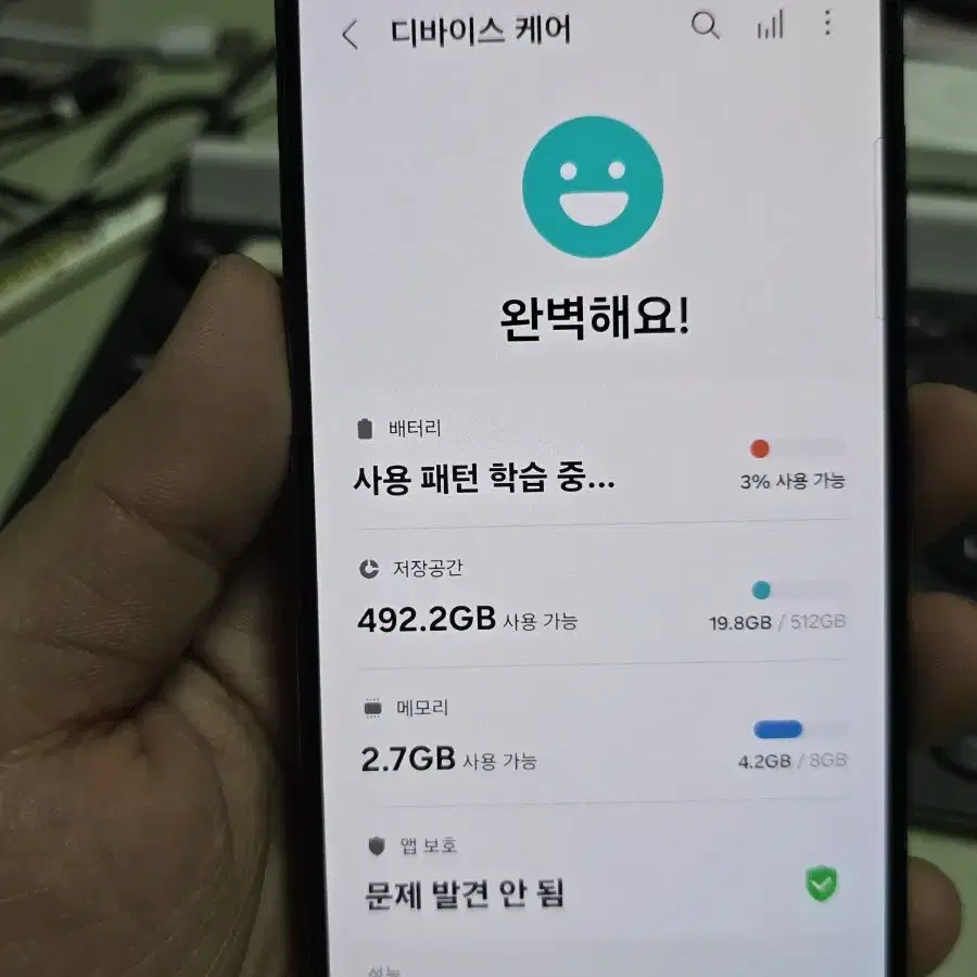 (4223)갤럭시s23 512gb 깨끗한기기 판매