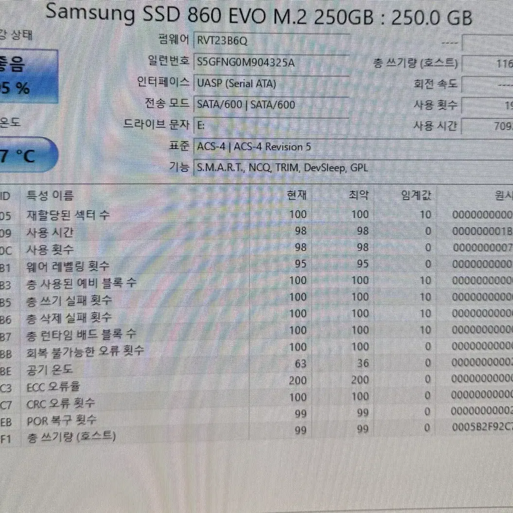 삼성 M.2 sata SSD 860 EVO 250GB 택포