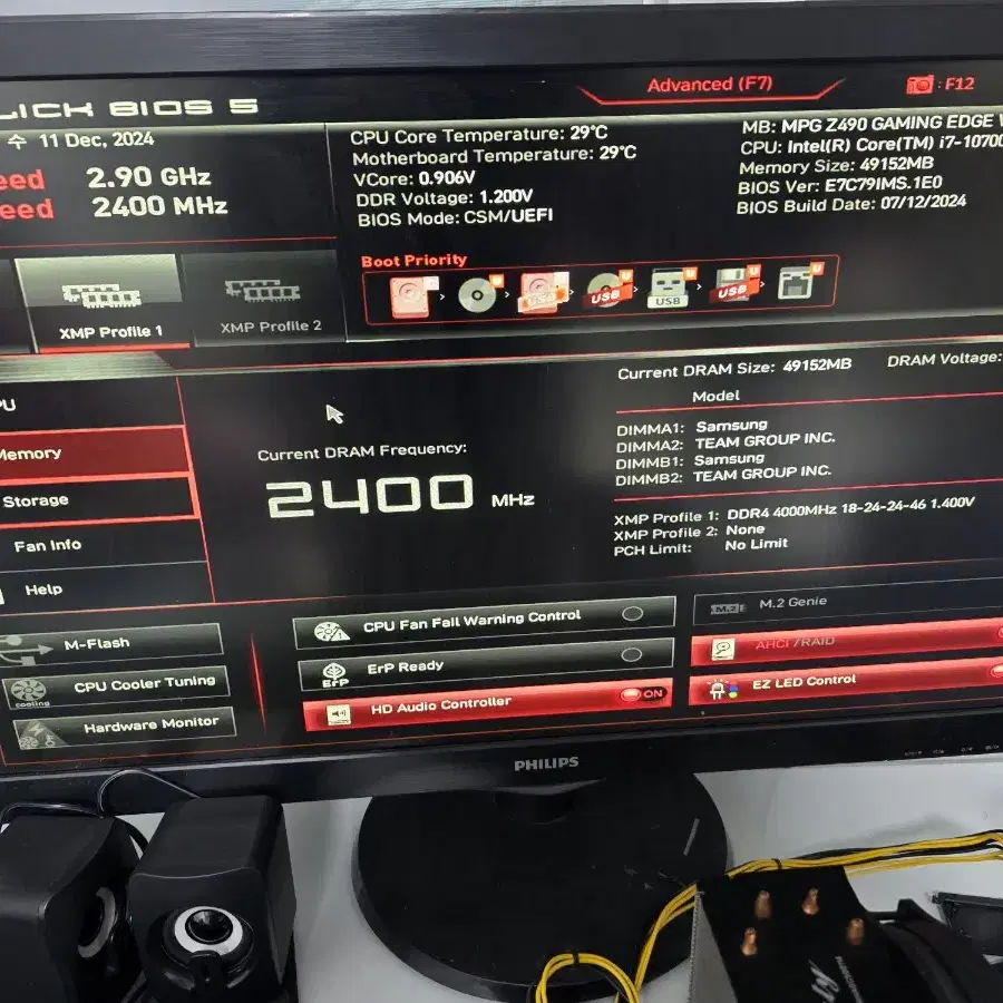 MSI Z490 GAMING EDGE Wifi (냉유)(풀박스)