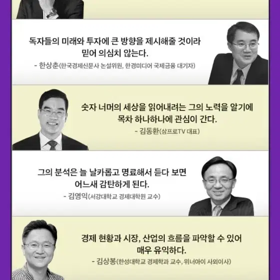 책 <넥스트 - 세계가 직면한 5가지 변화>