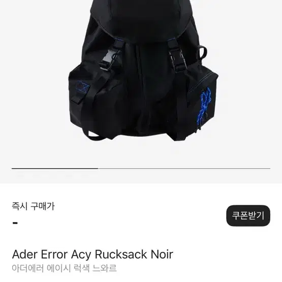 아더에러 에이시 럭색 느와르 Adererror Acy Rucksack