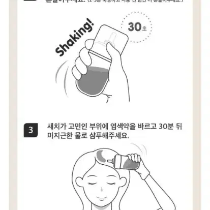 씨드비 물염색 네츄럴블랙