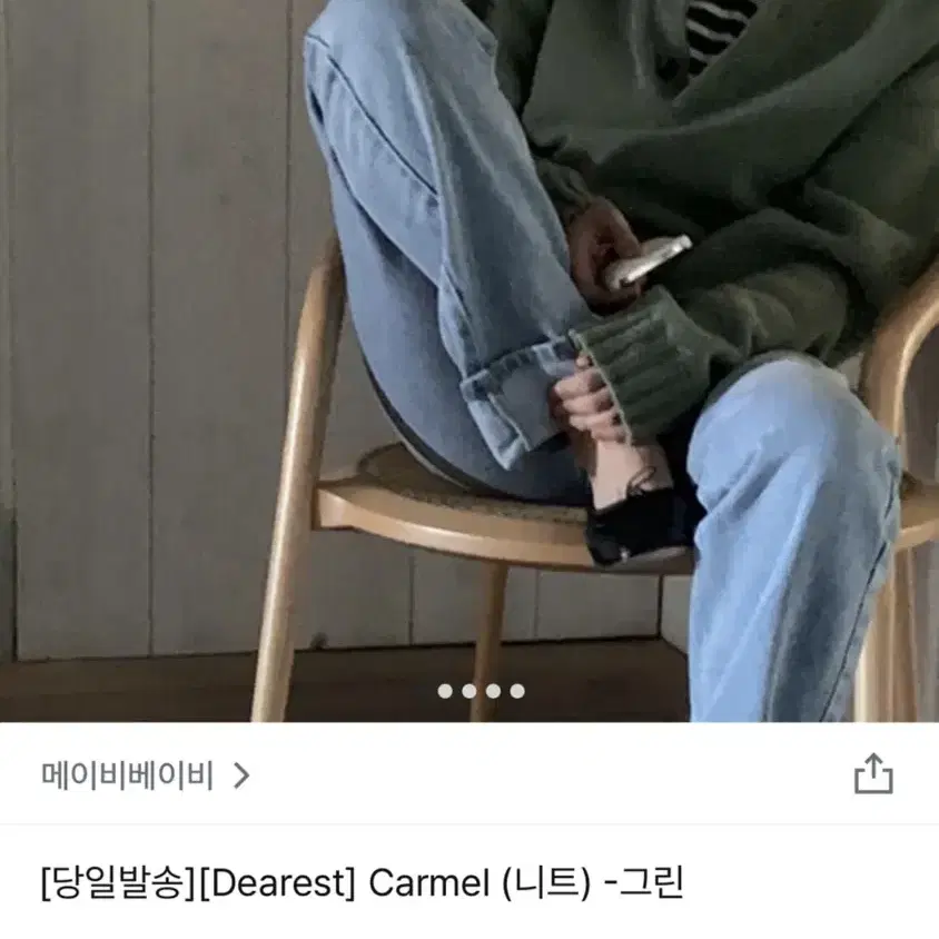 (Dearest)디어리스트 carmel 그린니트(메이비베이비)