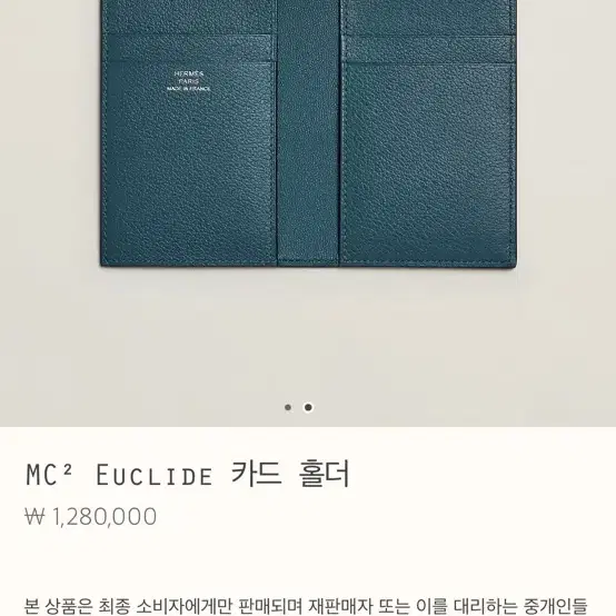 에르메스 MC2 EUCLIDE 카드홀더 블루 드 프뤼스