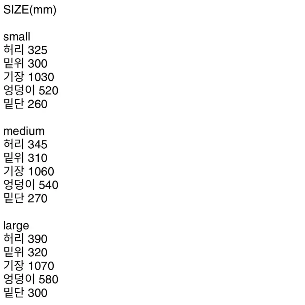 미스치프 롬버스 보이프렌드 진 (S)