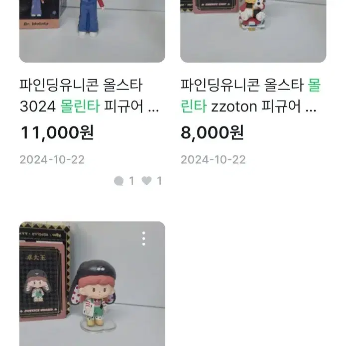 파인딩유니콘 몰린타 개별판매