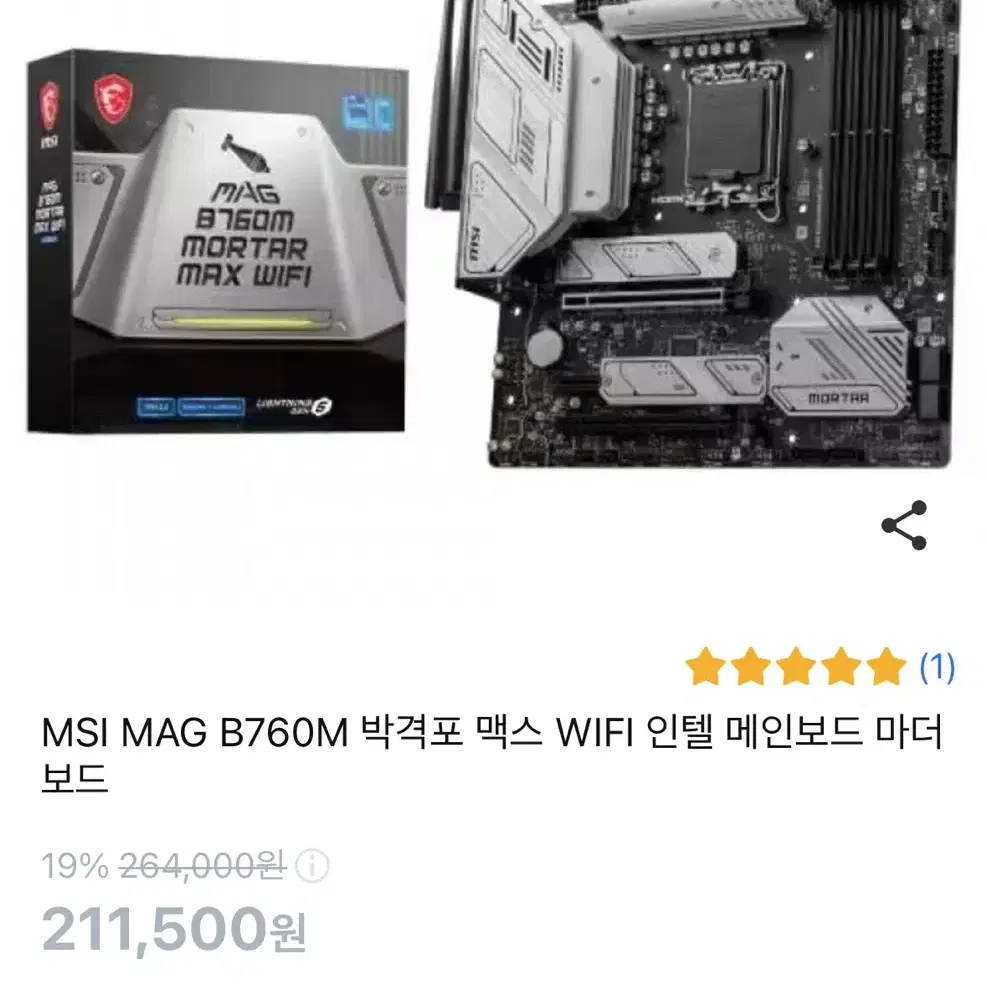 MSI MAG B760M 박격포 II 인텔 메인보드 마더보드 새상품