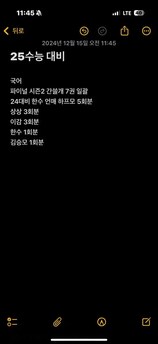 시대인재 자료 처분