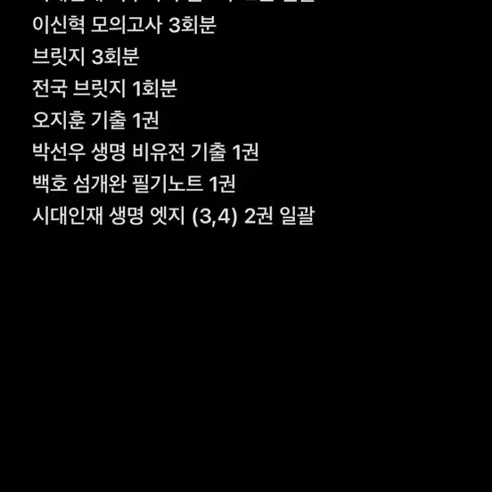 시대인재 자료 처분