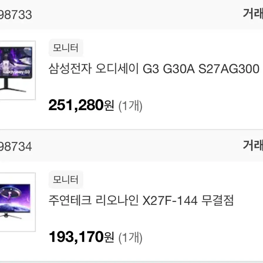 27인치 144hz 모니터 + 듀얼모니터 암