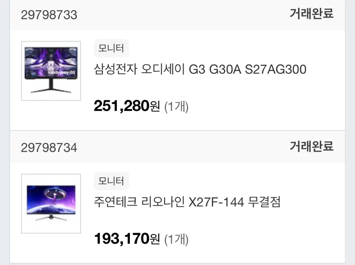 27인치 144hz 모니터 + 듀얼모니터 암