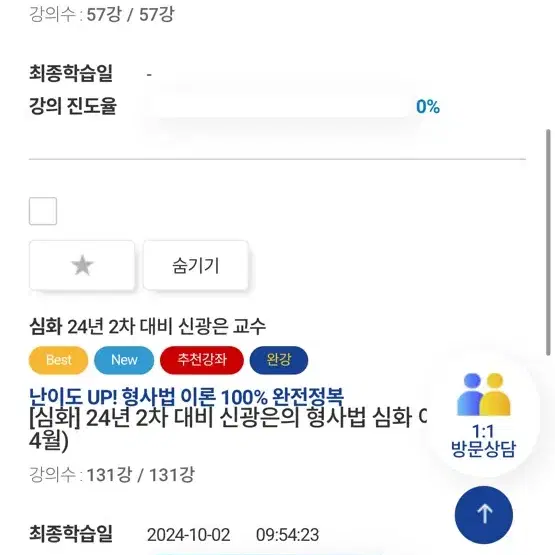 미래인재 PASS 수강증