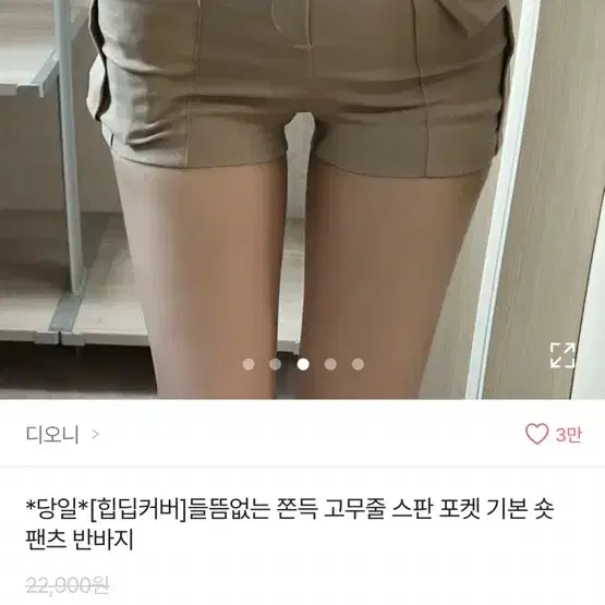 에이블리 카고 숏팬츠