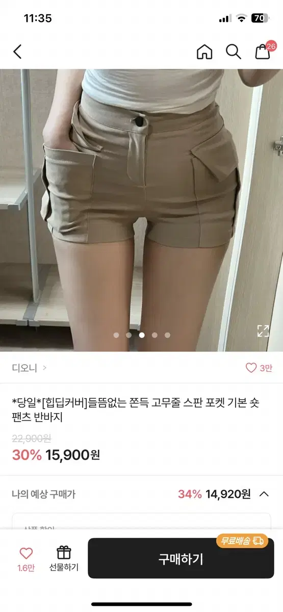 에이블리 카고 숏팬츠