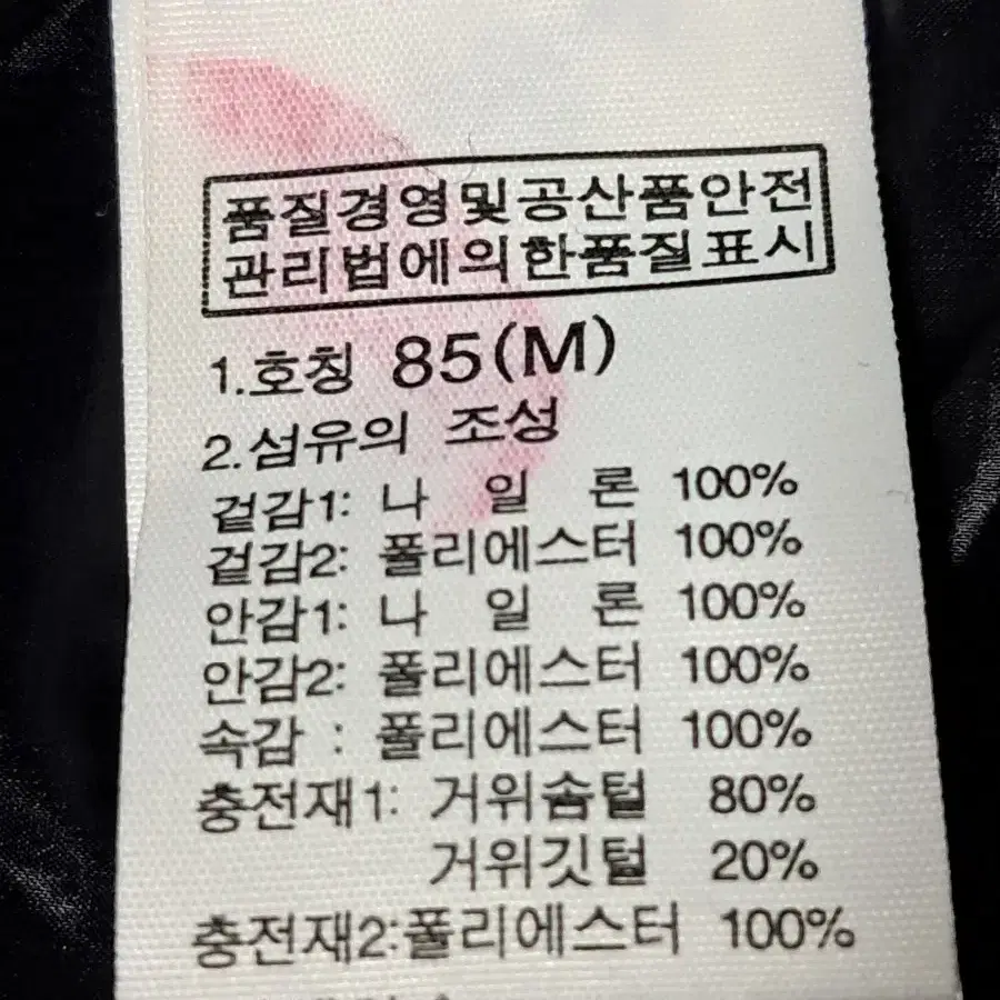 노스페이스 700 여성 패딩 M