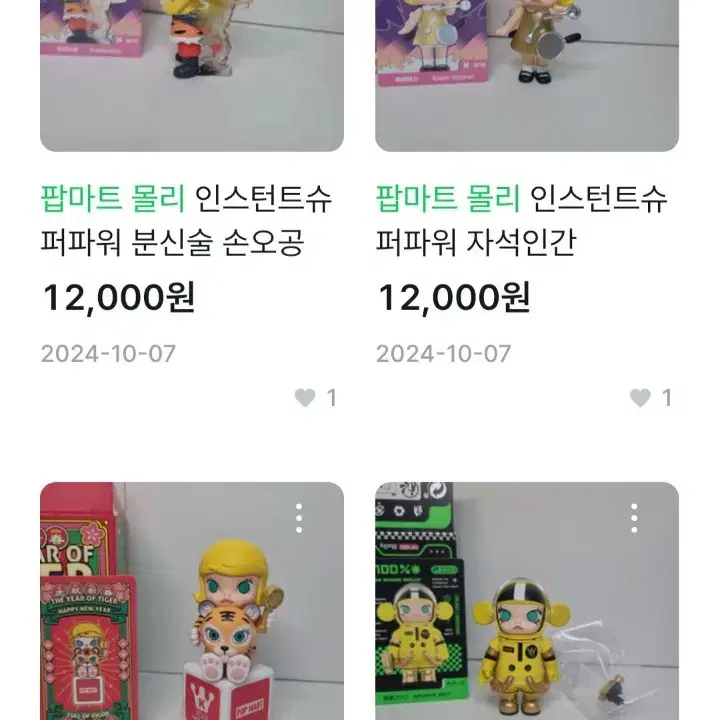 팝마트 몰리 메가 스페이스 슈퍼파워 워너브라더스 개별판매