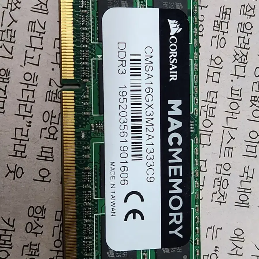 맥 메모리 cmsa16gx3m2a1333c9 ddr3 두개