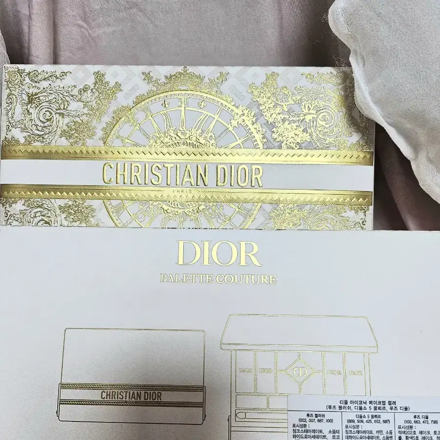 DIOR 홀리데이 한정 팔레트(디올 아이코닉 메이크업컬러)