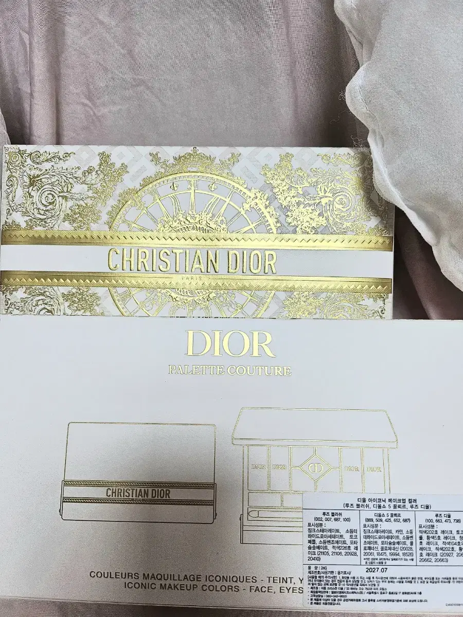 DIOR 홀리데이 한정 팔레트(디올 아이코닉 메이크업컬러)