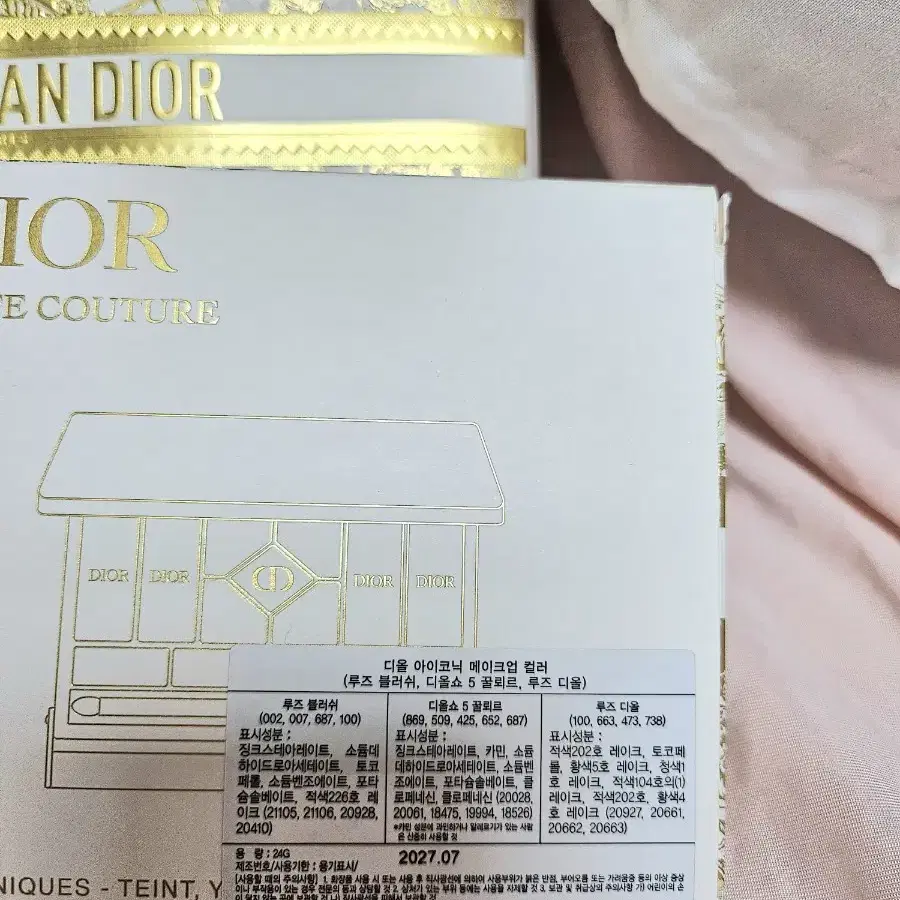 DIOR 홀리데이 한정 팔레트(디올 아이코닉 메이크업컬러)