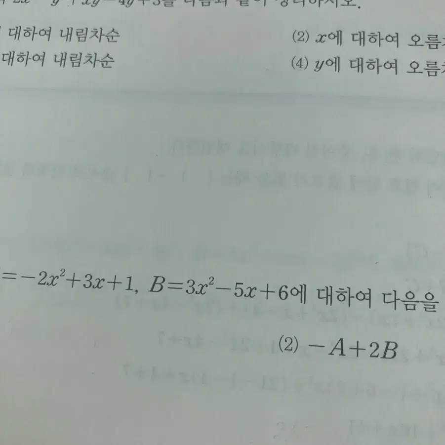 수학의 바이블 공통수학1