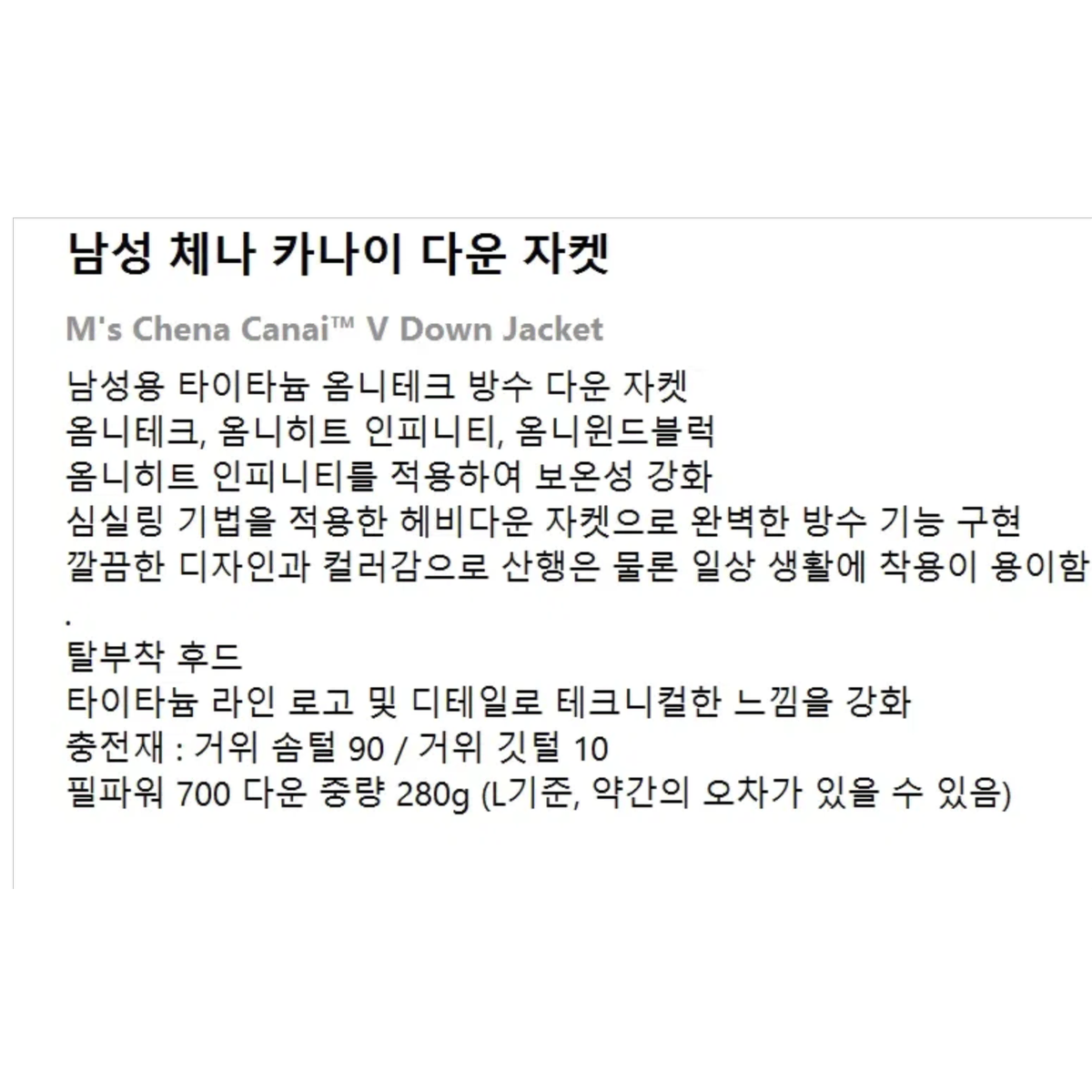 xxl 110 새상품 컬럼비아 타이타늄(티타늄)체나카나이 헤비구스다운패딩