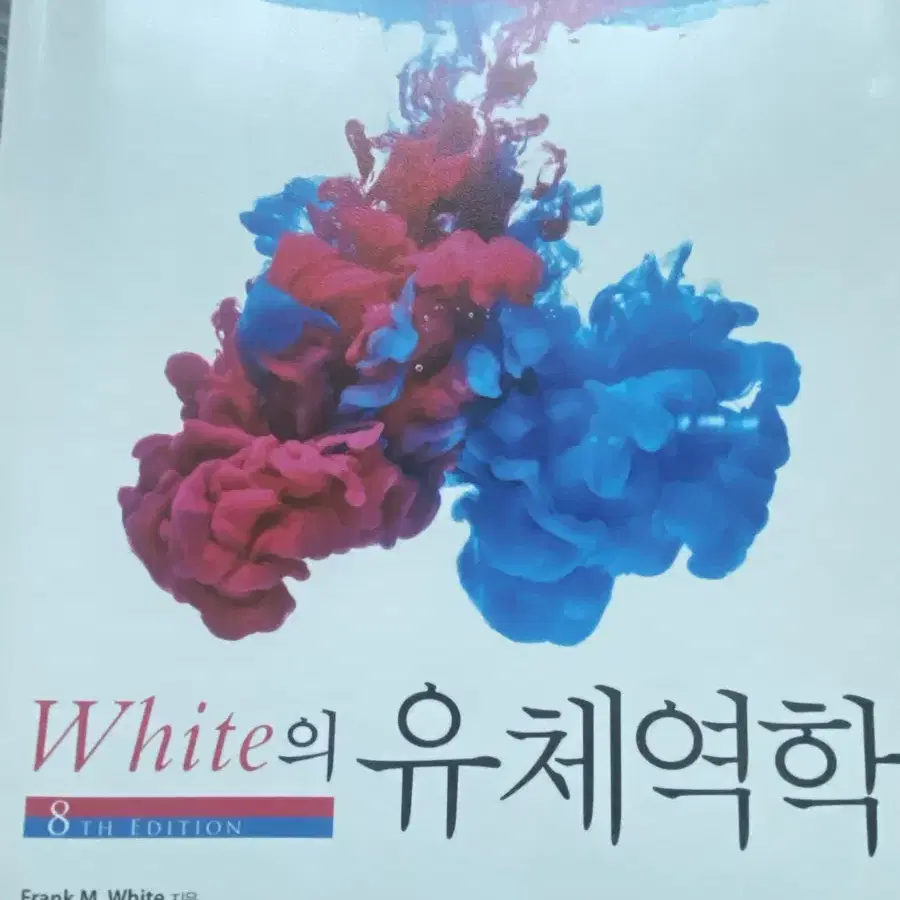 열역학 기계재료학 동역학 정역학 비파괴 열전달 푸리에 유체역학 진동학