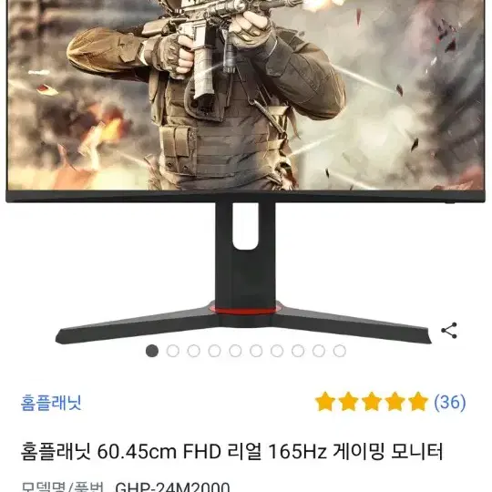 FHD 165hz 24인치 게이밍 모니터