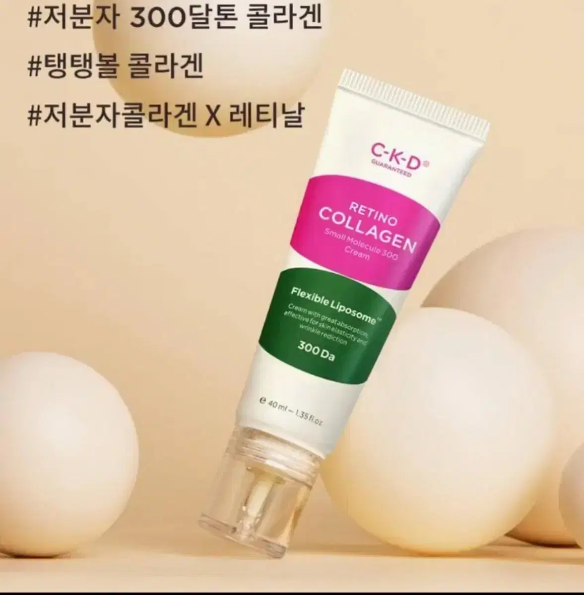 씨케이디 본품+리필 (CKD 목주름크림)+물광크림팩