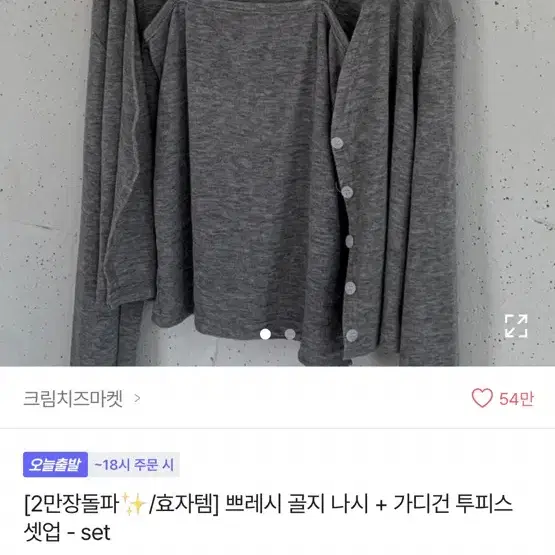 에이블리 나시 가디건 세트