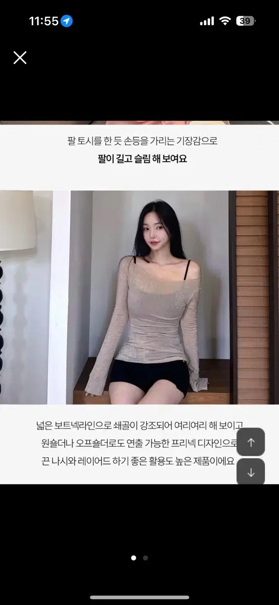 카인다미 여리핏 티셔츠 -베이지