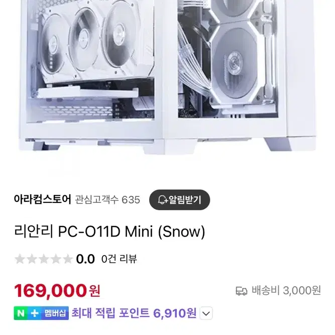 리안리 O11D MINI SNOW