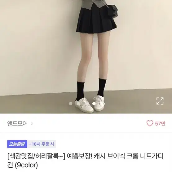 에이블리 가디건