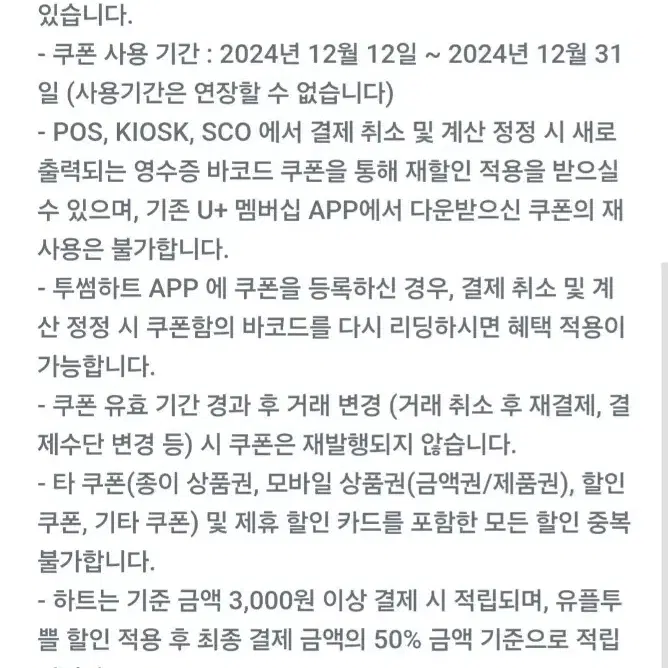 투썸플레이스 홈케이크 15%할인권 할인쿠폰 기프티콘