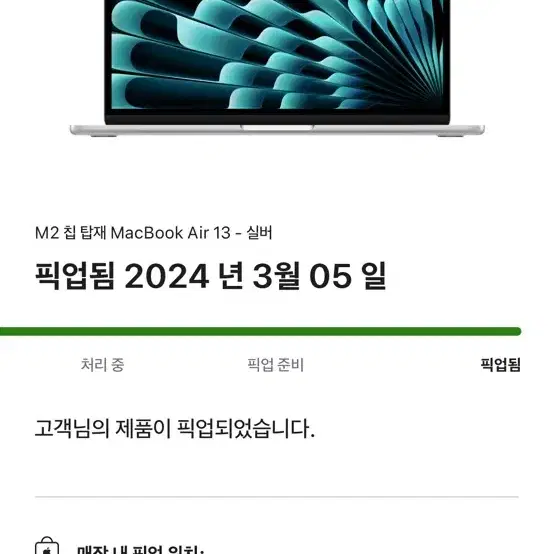 맥북에어 m2 13인치