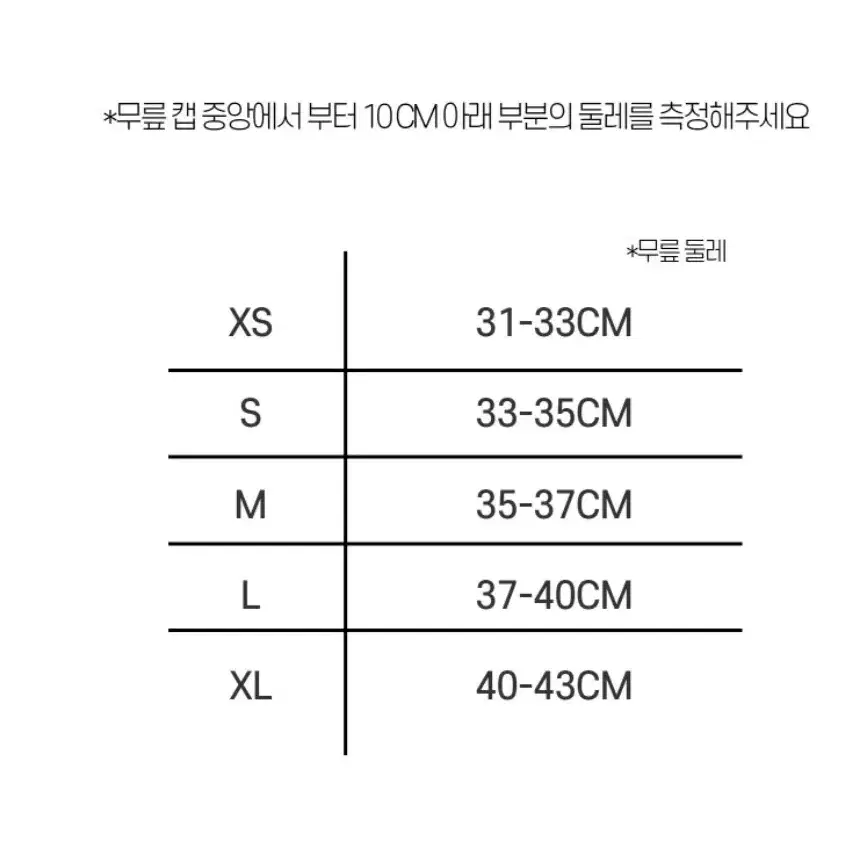 엑스포디움 무릎보호대 L