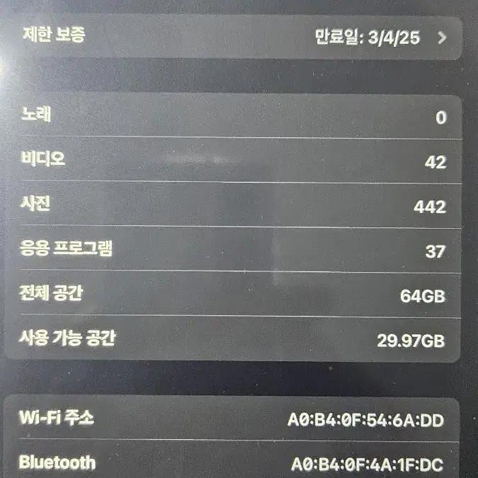 아이패드 10세대 WIFI 64GB 핑크 판매합니다