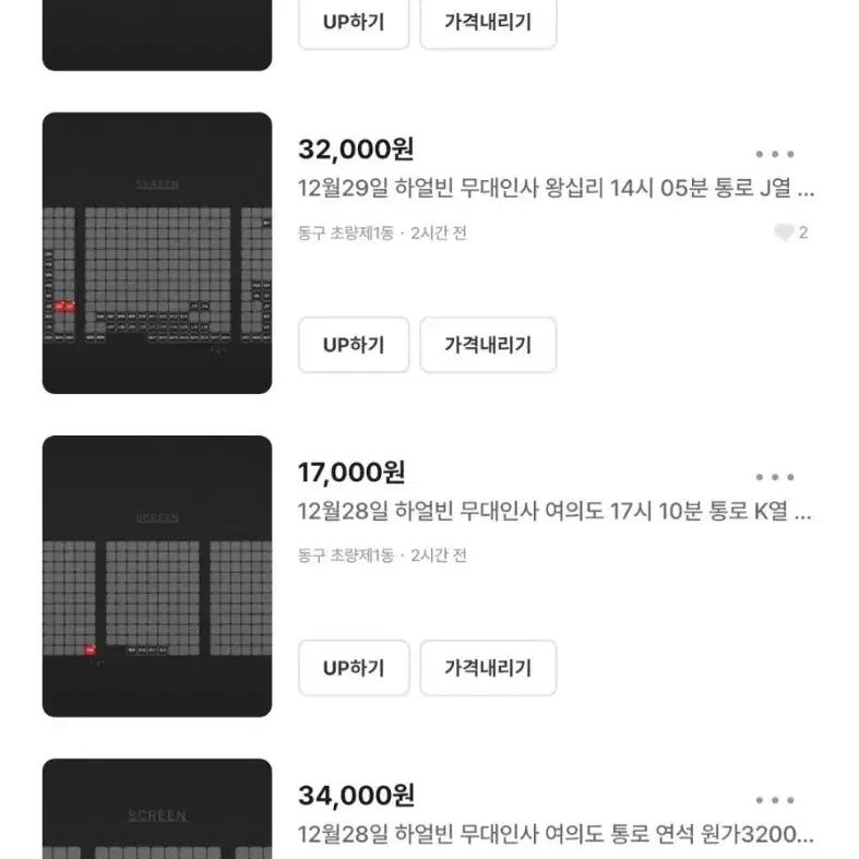 하얼빈 CGV 무대인사 통로 연석 단석 티켓 판매합니다