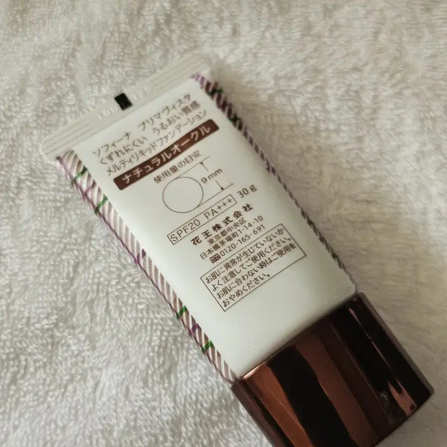 소피나 프리마비스타 모이스처 멜티 리퀴드 파운데이션 30ml