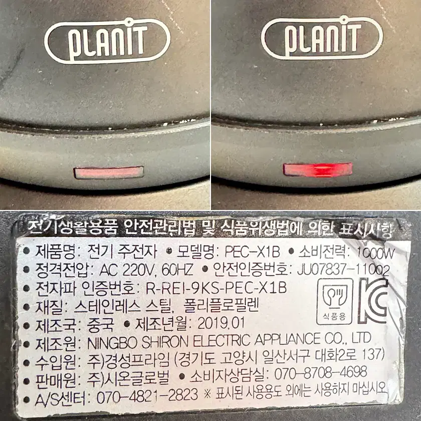 PLANIT 플랜잇 전기 커피포트 드립포트 지니 블랙 PEC-X1B