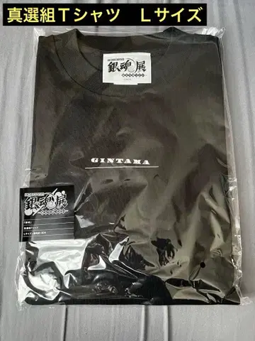 은혼전시장 한정판 진선미 티셔츠 L사이즈