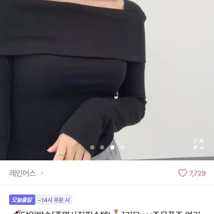 급처) 에이블리 레인어스 오프숄더 판매