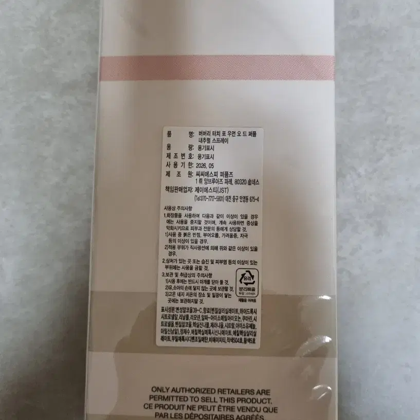 버버리 터치 포 우먼 EDP 100ml