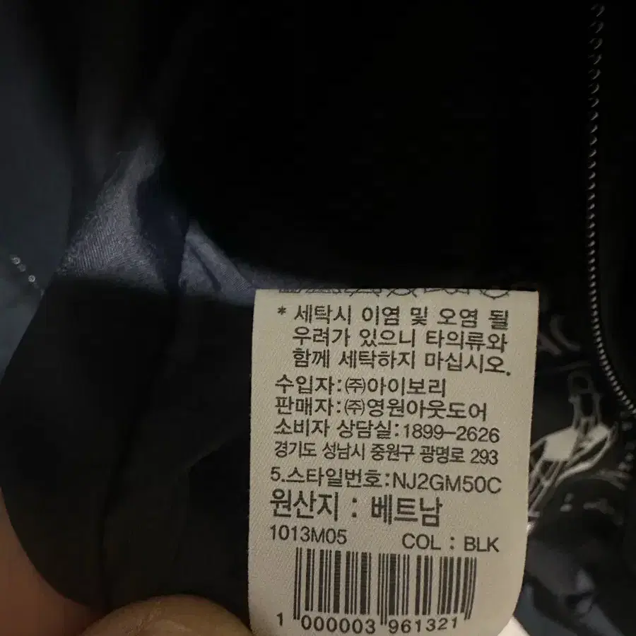 노스페이스 고어텍스 자켓