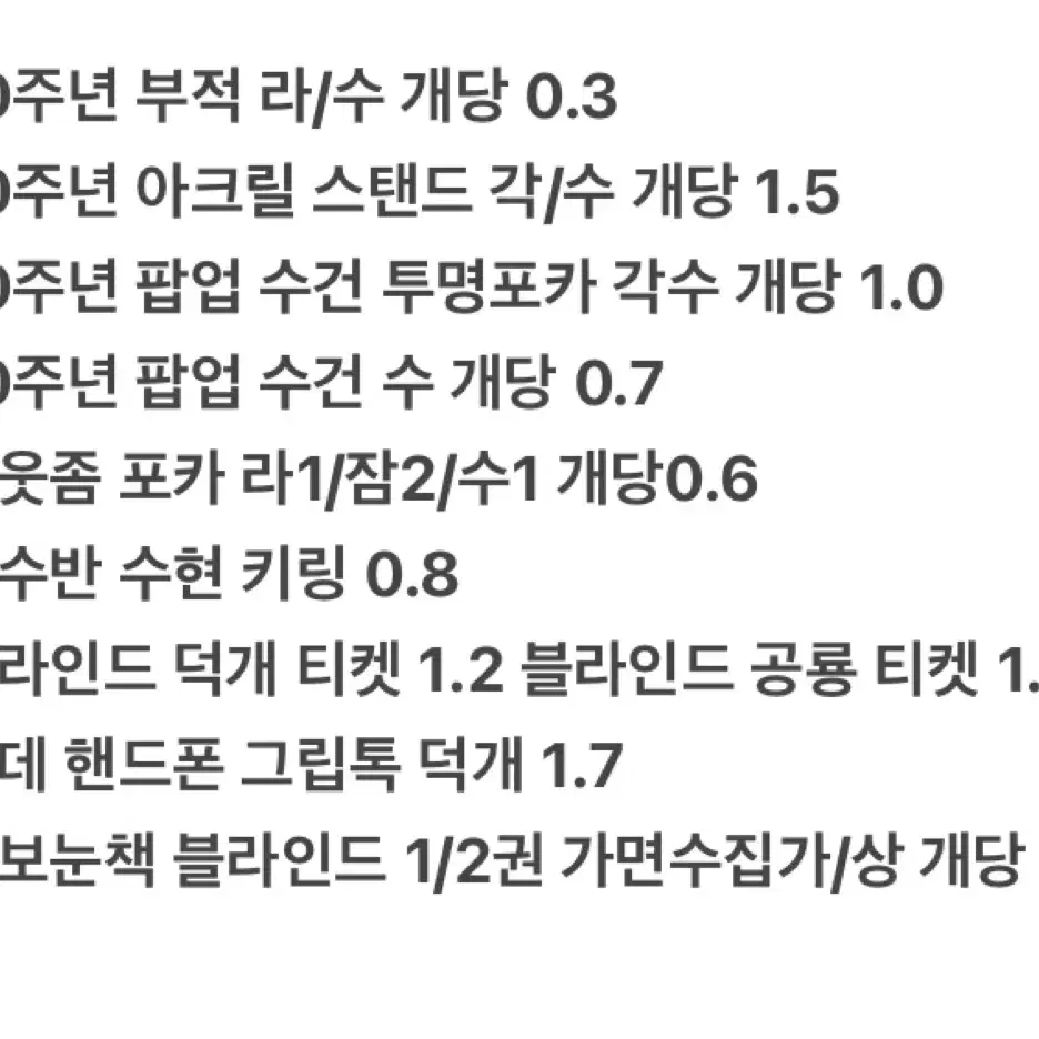 잠뜰 굿즈 판매