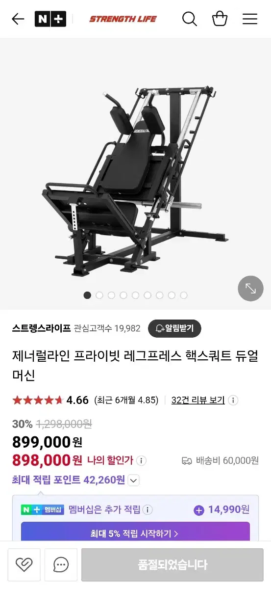 제너럴라인 프라이빗 레그프레스 핵스쿼트 듀얼 머신